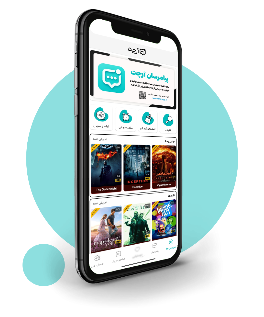 اپلیکیشن آرچت